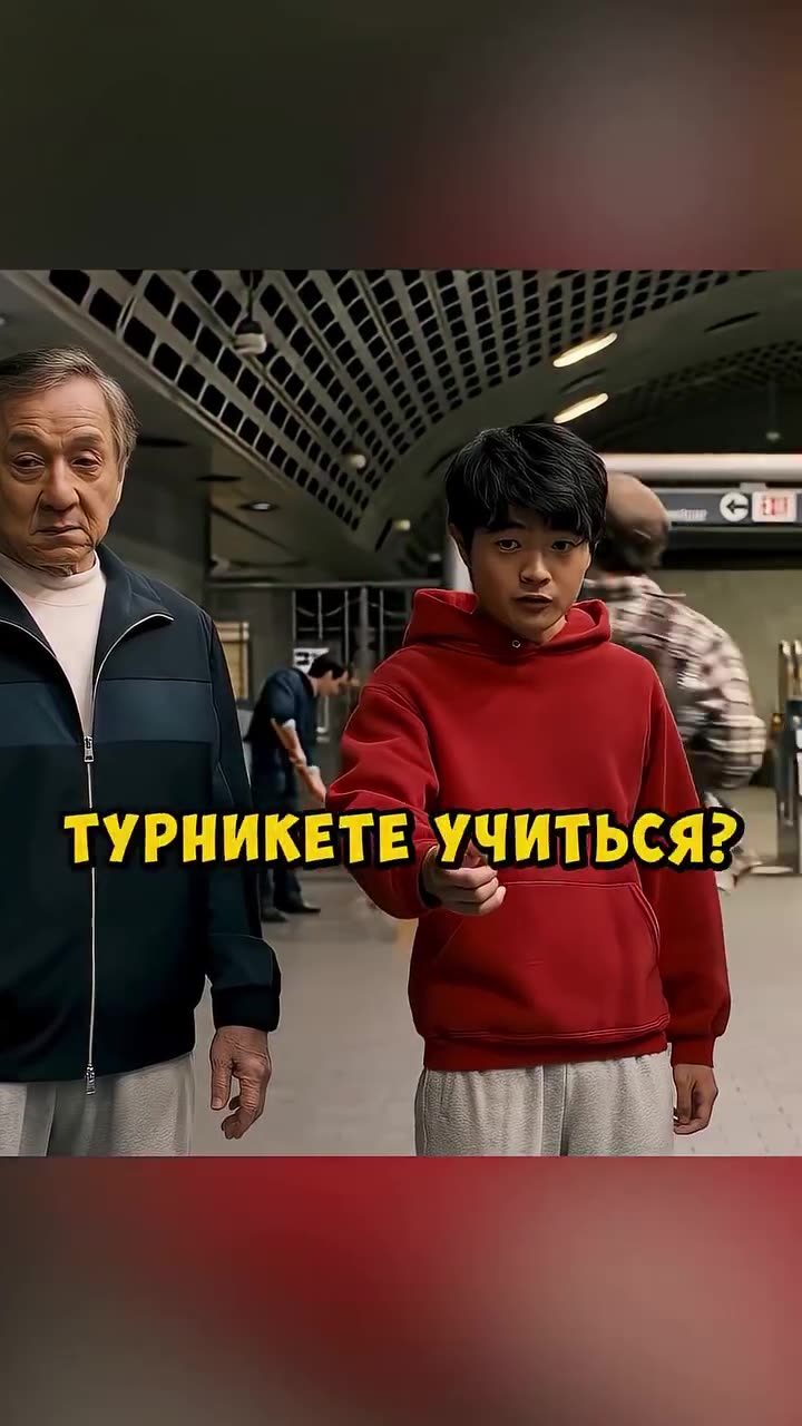Каратэ-пацан: Легенды — кадр из трейлера