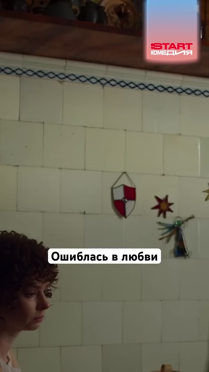 Три плюс три — кадр из трейлера