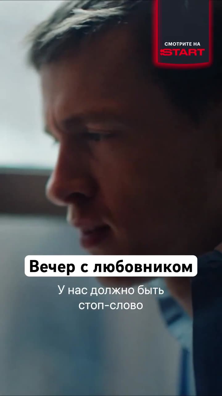 Плохая девочка — кадр из трейлера