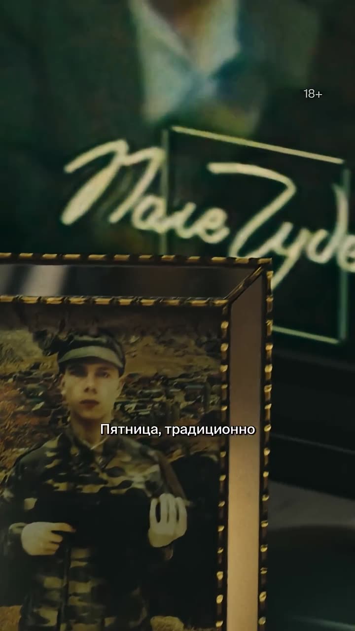Лихие — кадр из трейлера