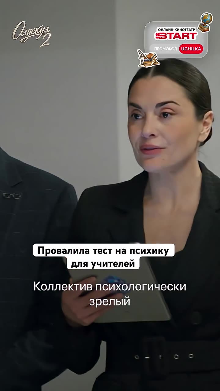 Олдскул — кадр из трейлера