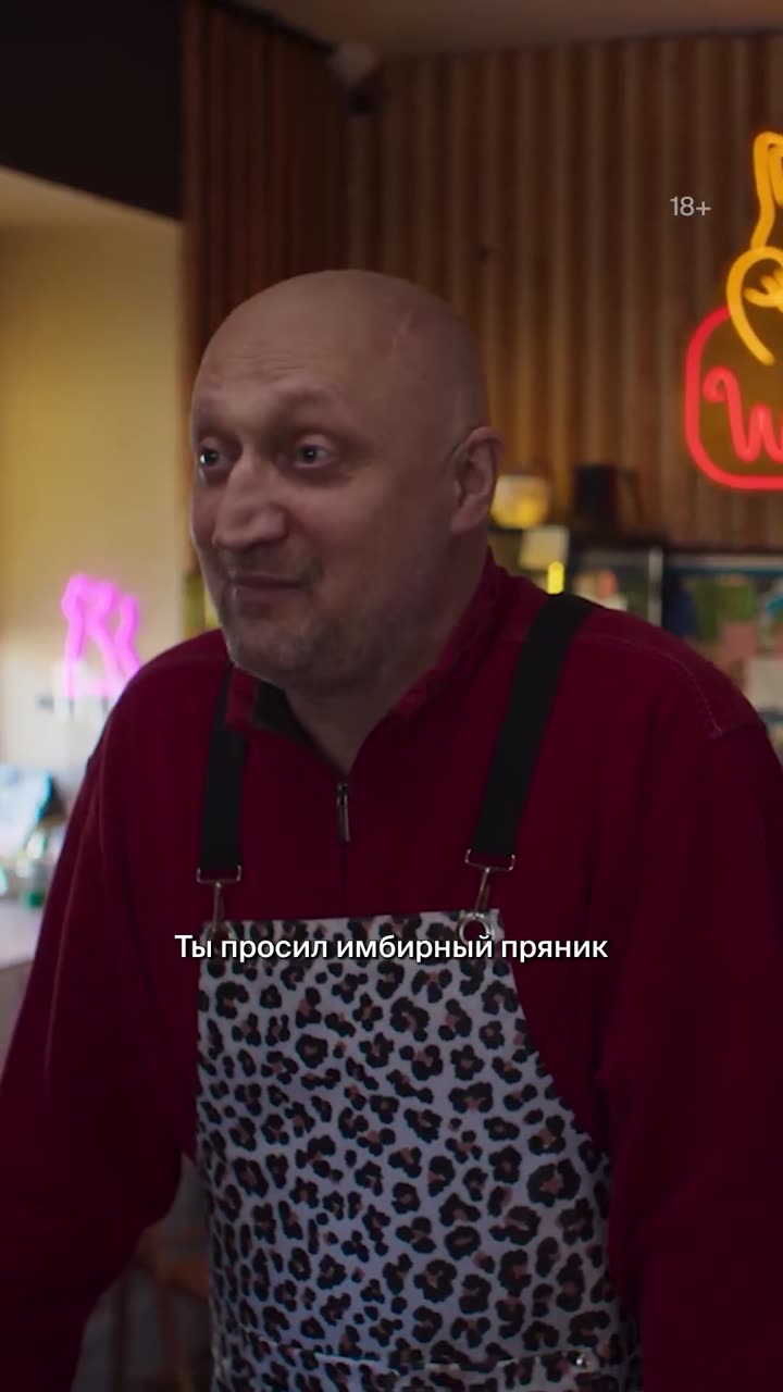 Встать на ноги — кадр из трейлера