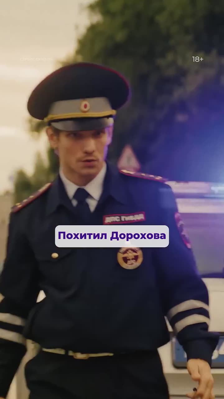 ОПГ — кадр из трейлера