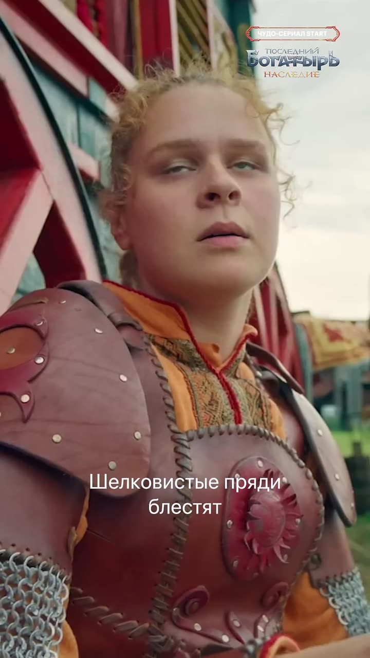 Последний богатырь — кадр из трейлера