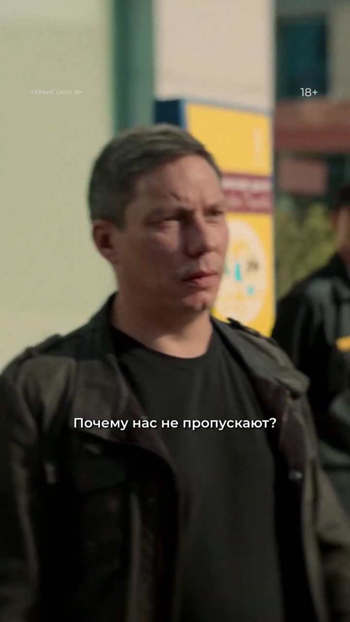 Большая фарма — кадр из трейлера