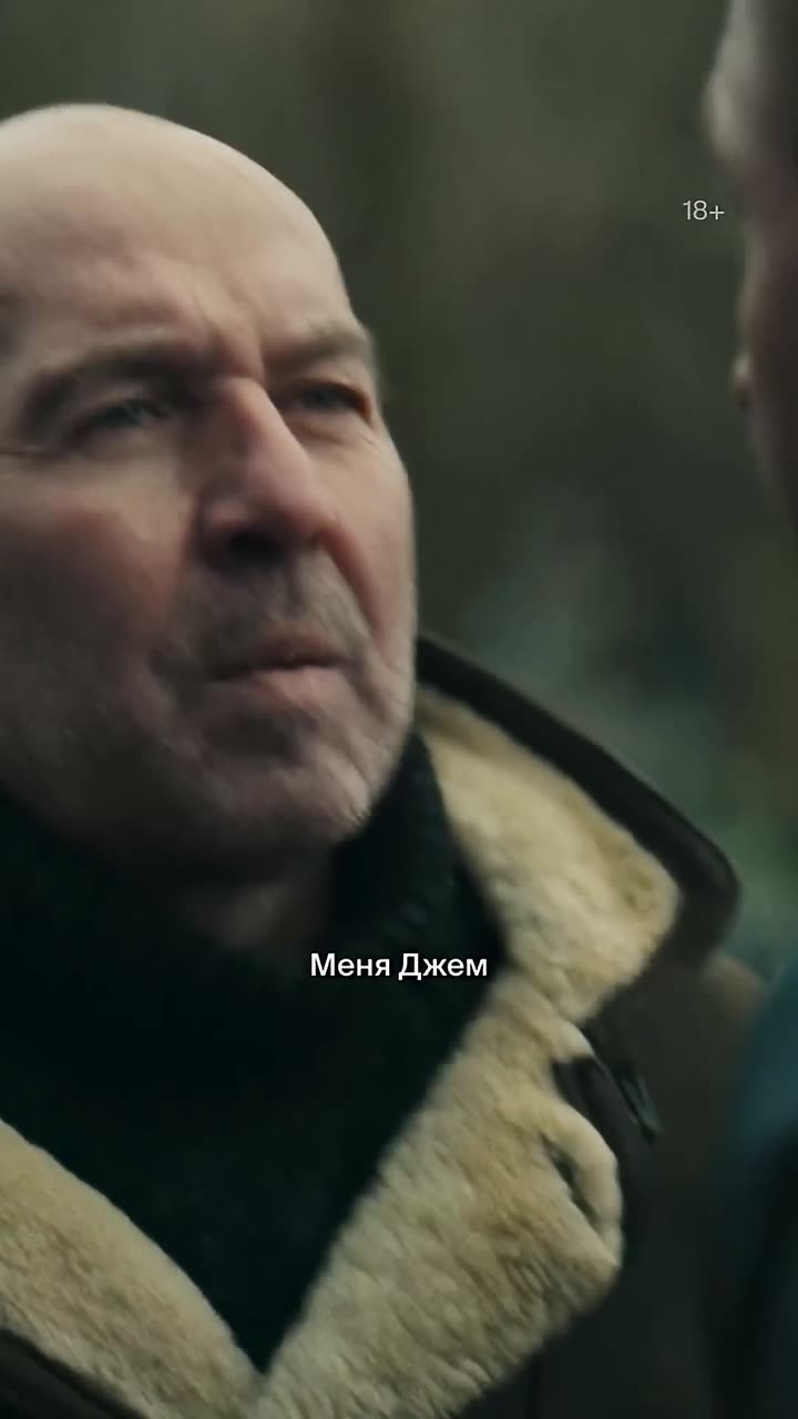 Лихие — кадр из трейлера