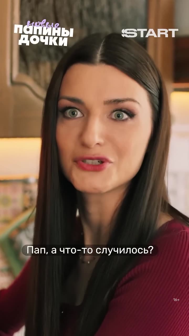 Папины дочки. Новые — кадр из трейлера