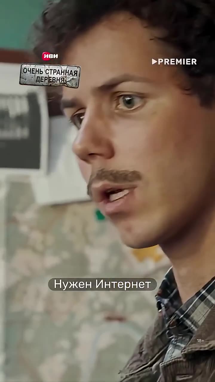 Очень странная деревня — кадр из трейлера