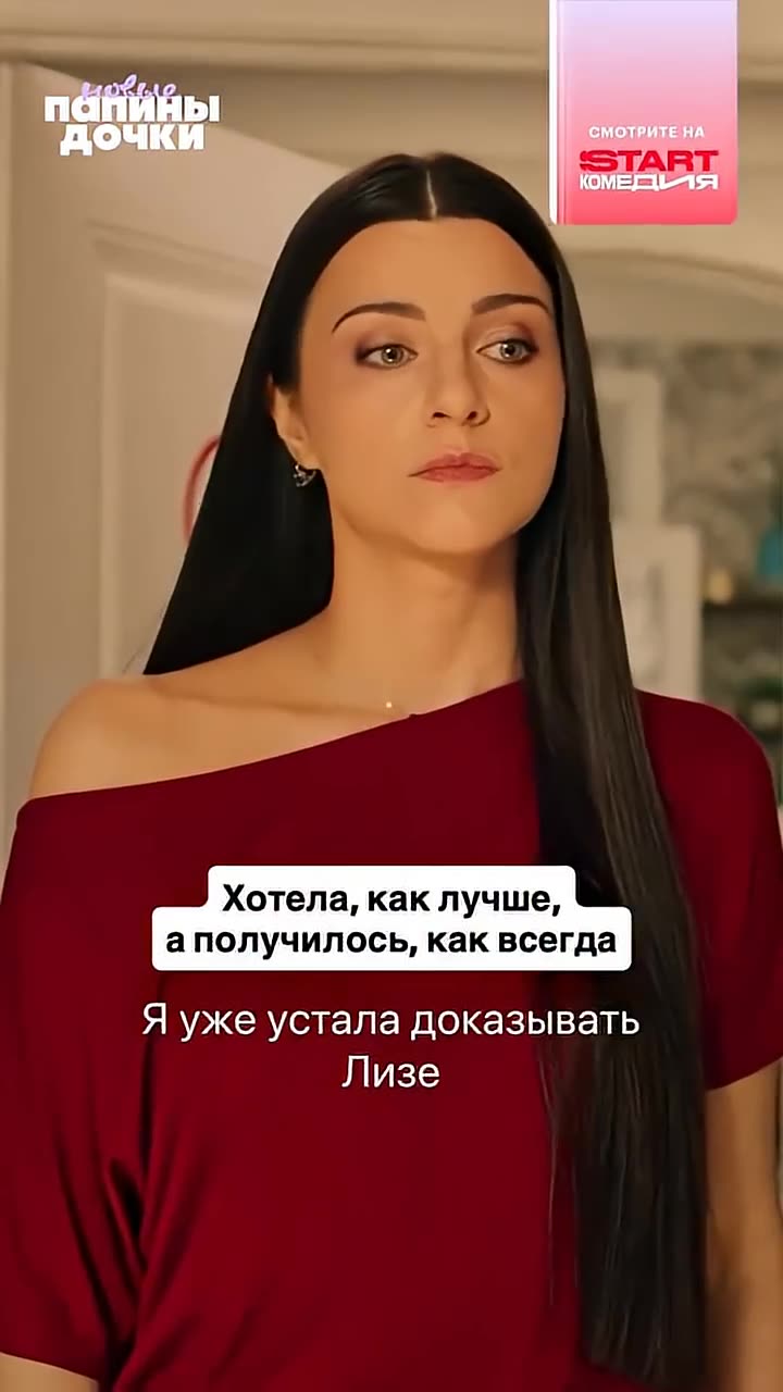 Папины дочки. Новые — кадр из трейлера