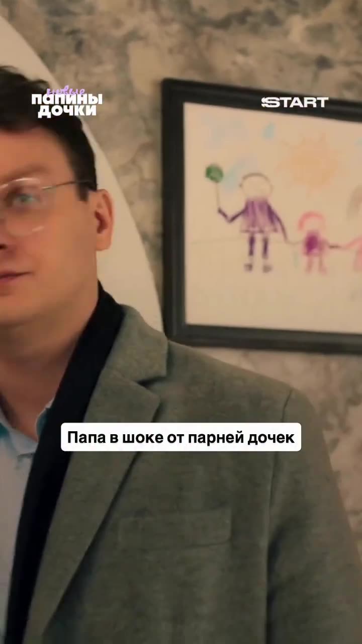 Папины дочки. Новые — кадр из трейлера