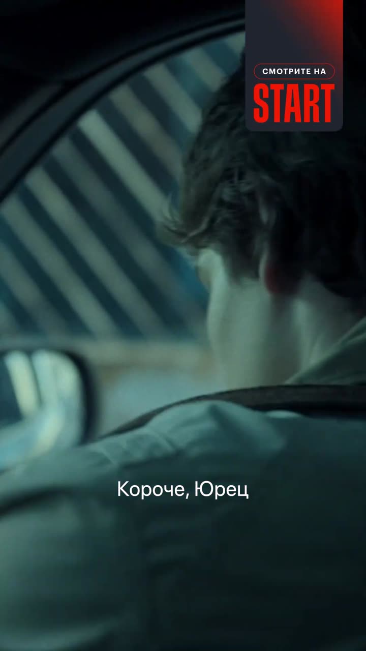 Грязные деньги — кадр из трейлера