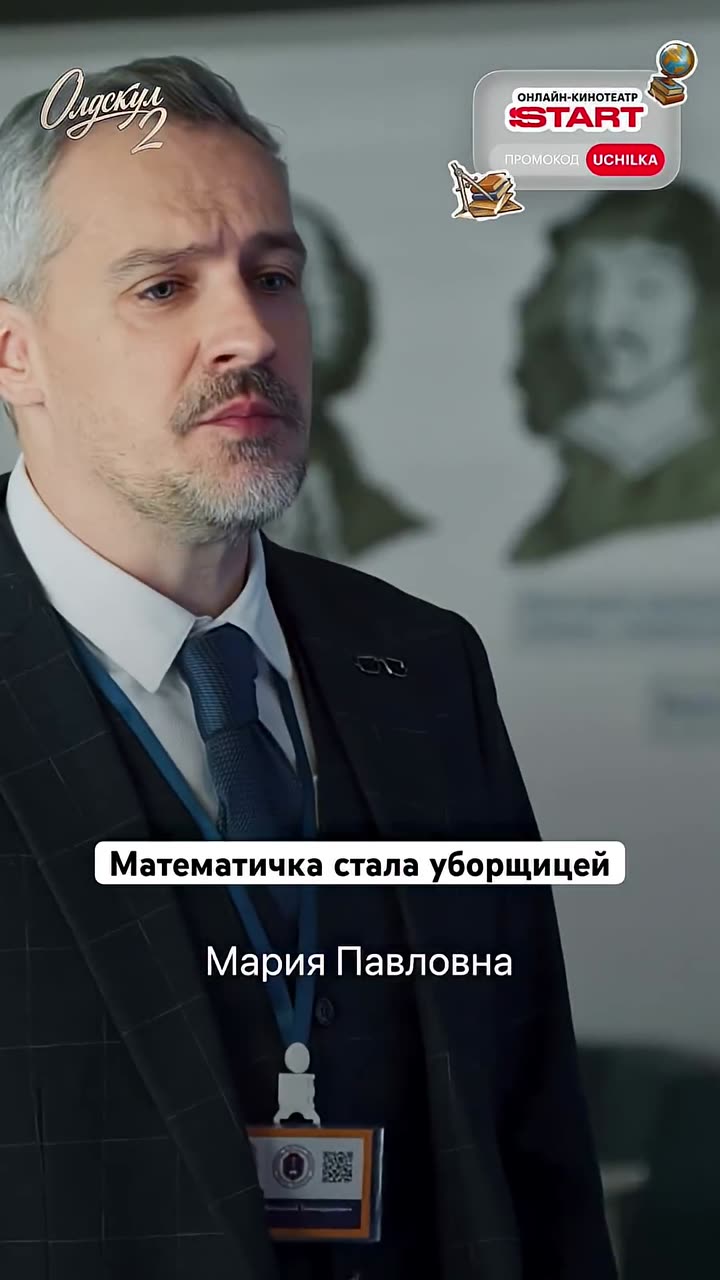 Олдскул — кадр из трейлера