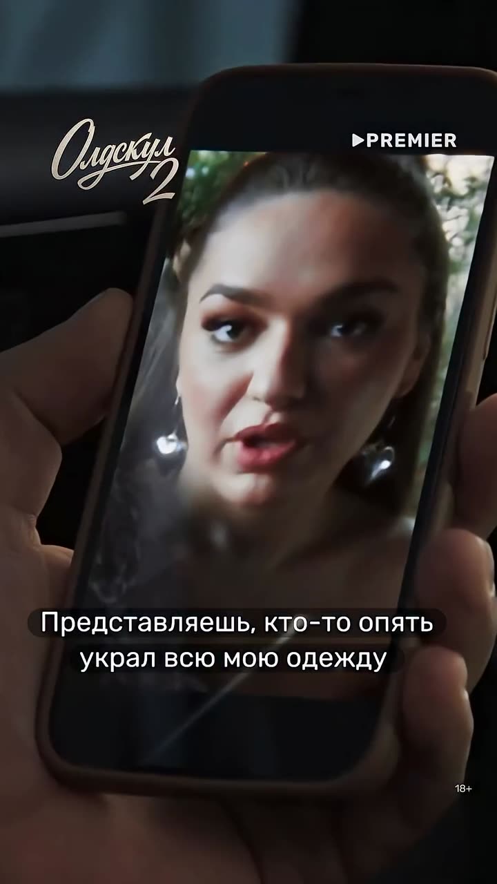 Олдскул — кадр из трейлера