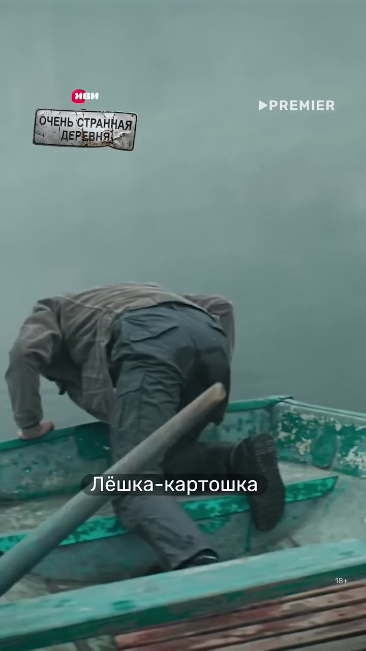 Очень странная деревня — кадр из трейлера