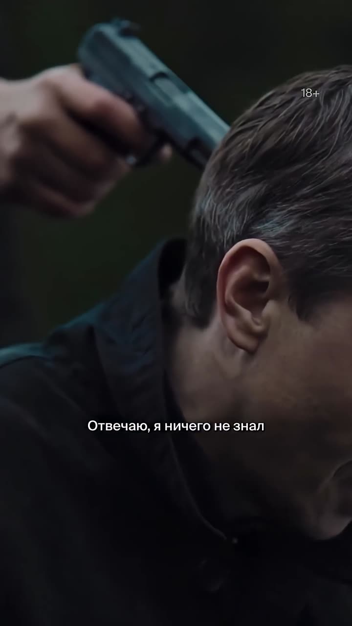 Лихие — кадр из трейлера