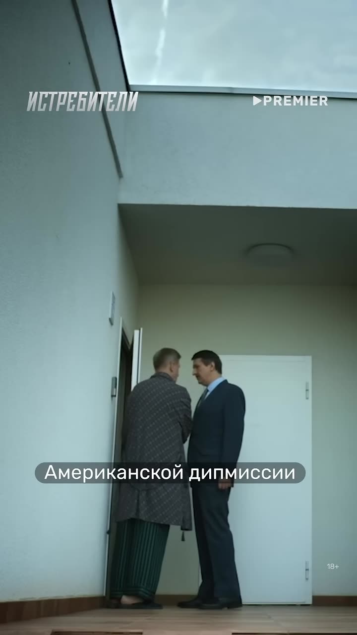 Истребители — кадр из трейлера