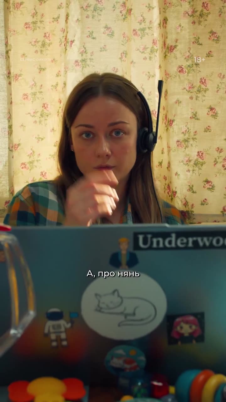 Кастинг — кадр из трейлера