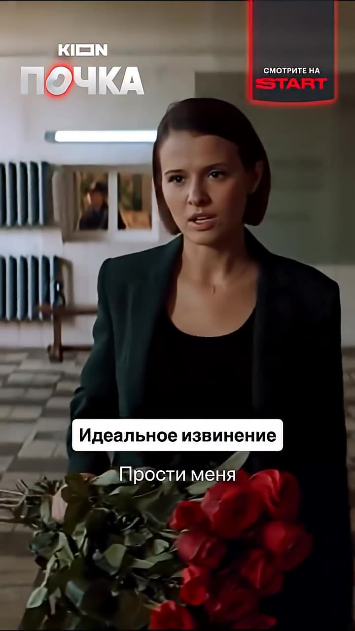 Почка — кадр из трейлера