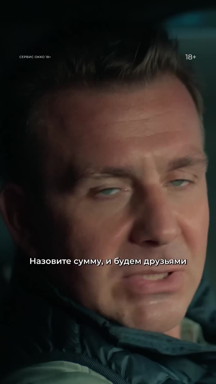 Большая фарма — кадр из трейлера