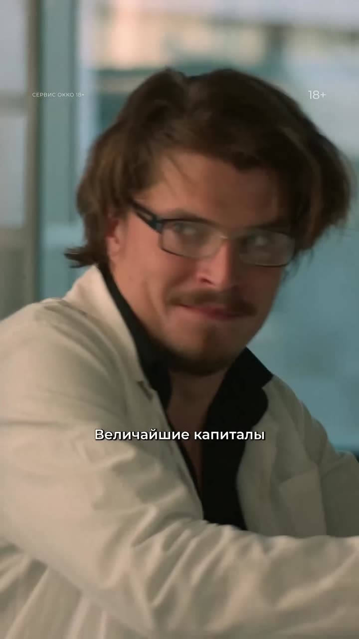 Большой — кадр из трейлера