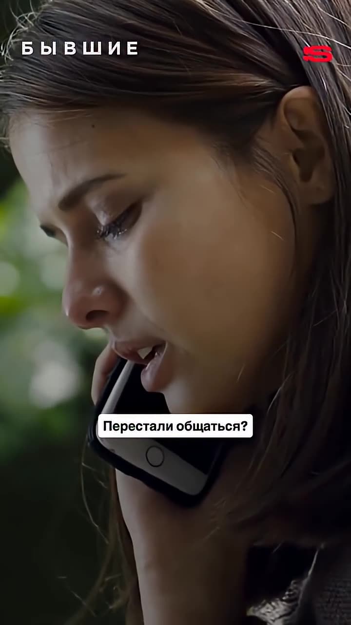 Бывшие — кадр из трейлера