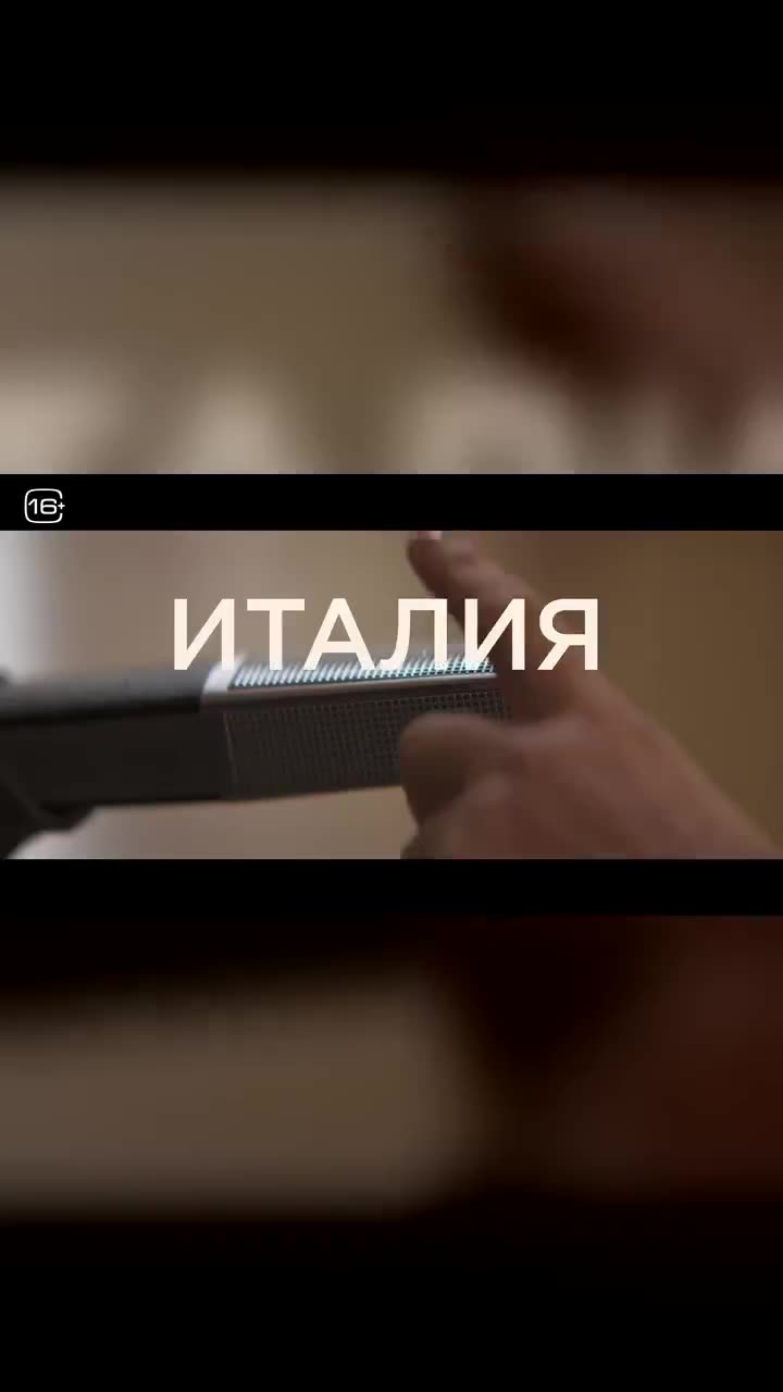 Большая гонка. Ауди против Лянчи — кадр из трейлера