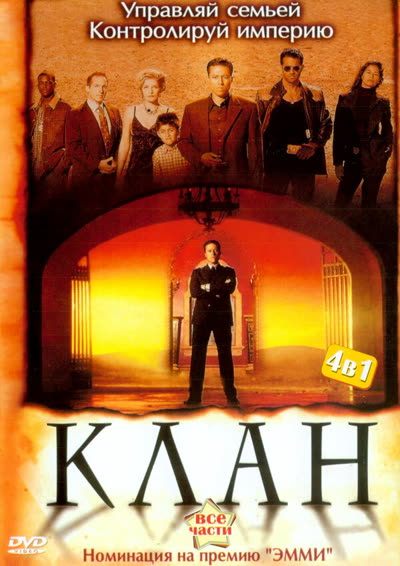Клан Сопрано — постер