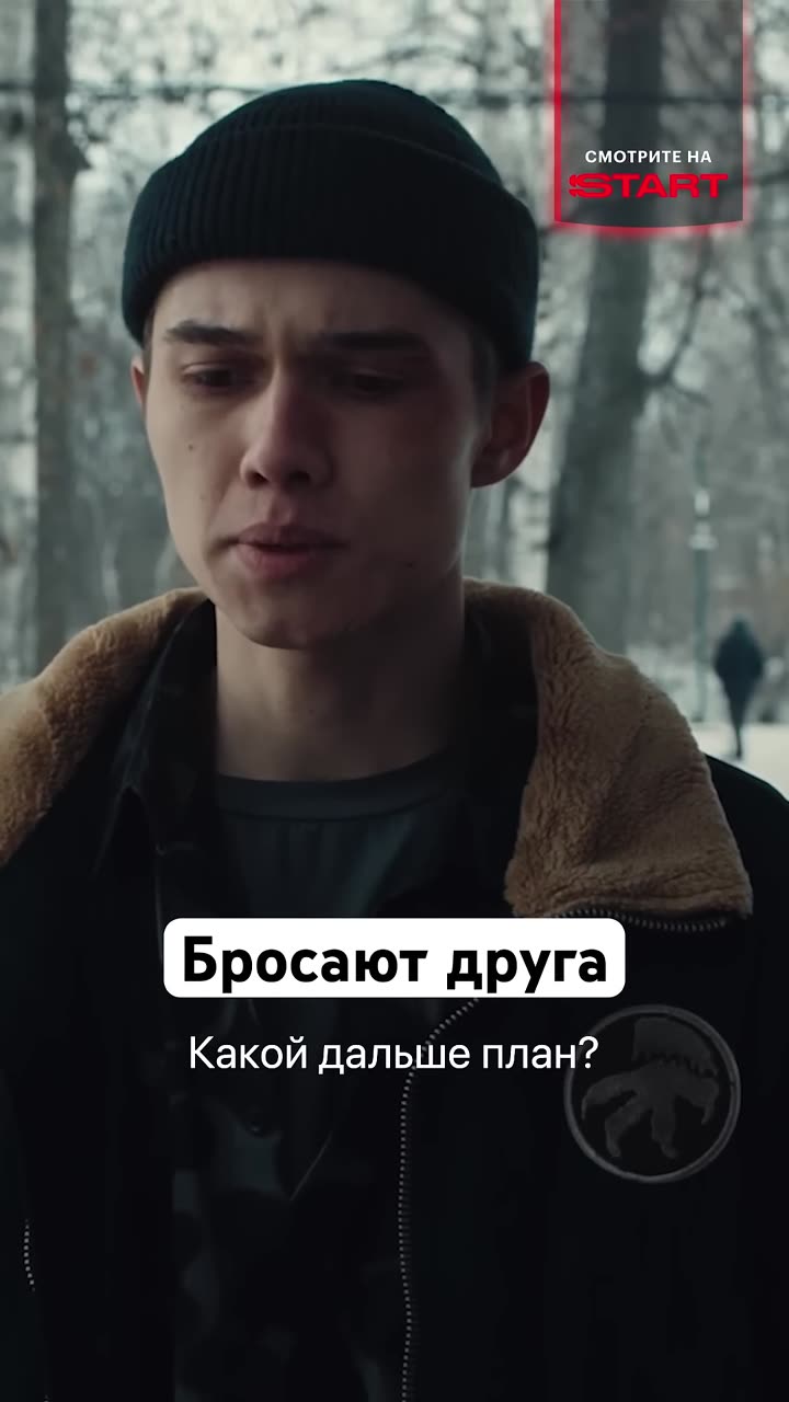 Подслушано в Рыбинске — кадр из трейлера