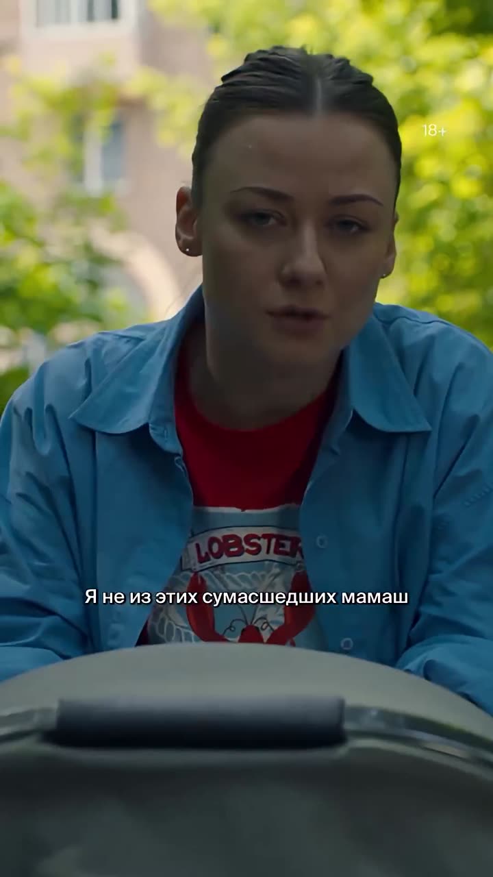 Выбираю нас — кадр из трейлера