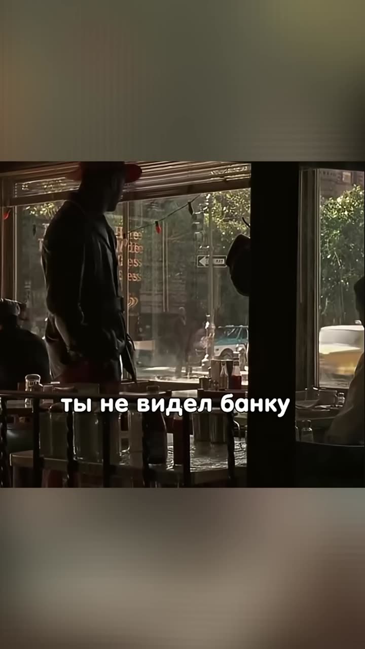 Гангстер — кадр из трейлера