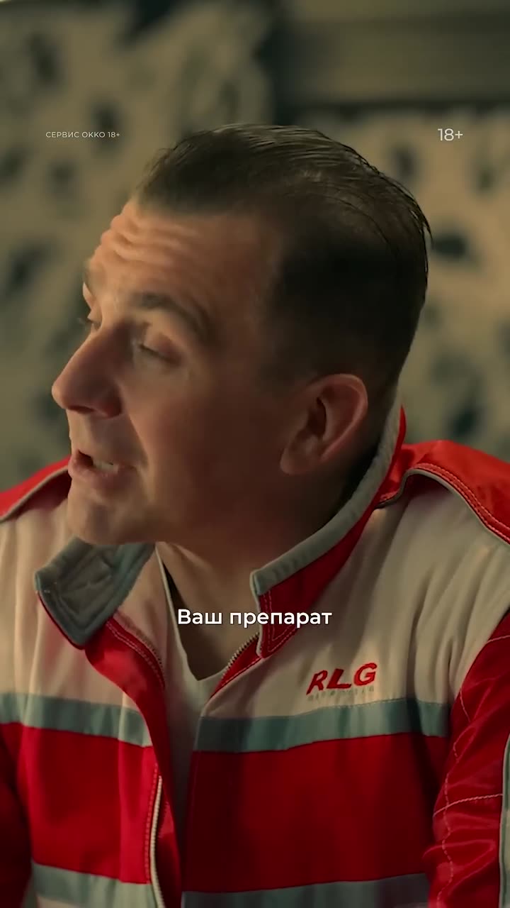 Большая фарма — кадр из трейлера