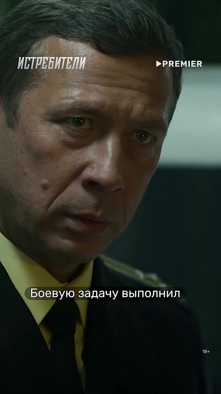 Истребители — кадр из трейлера