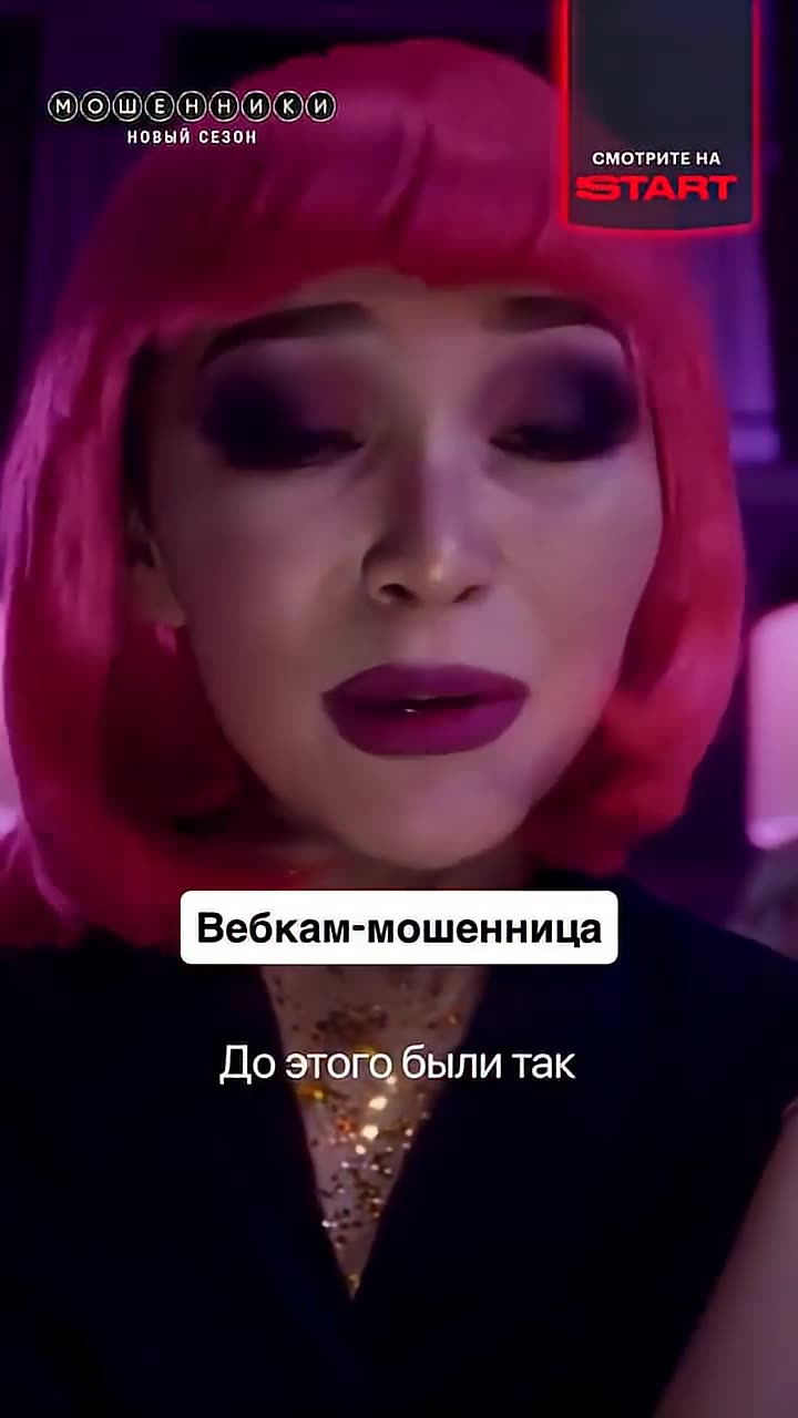 Мошенники — кадр из трейлера