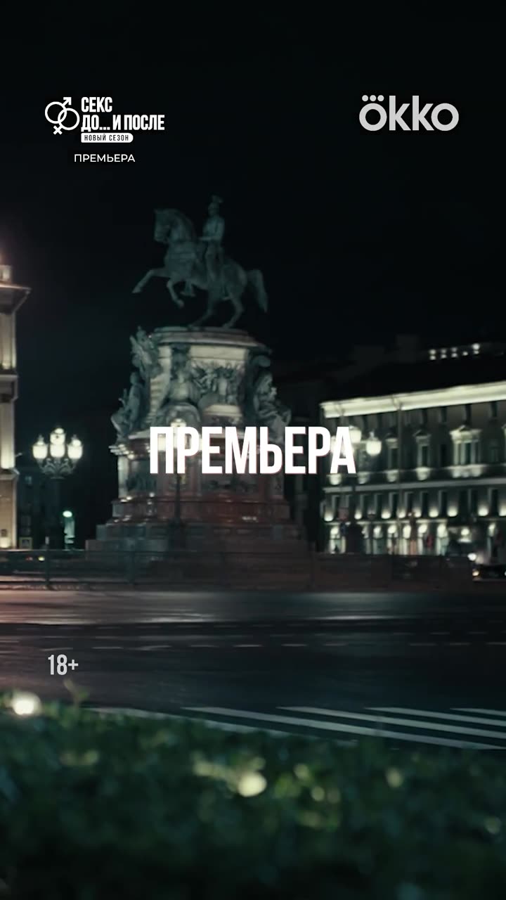 Секс. До и после — кадр из трейлера