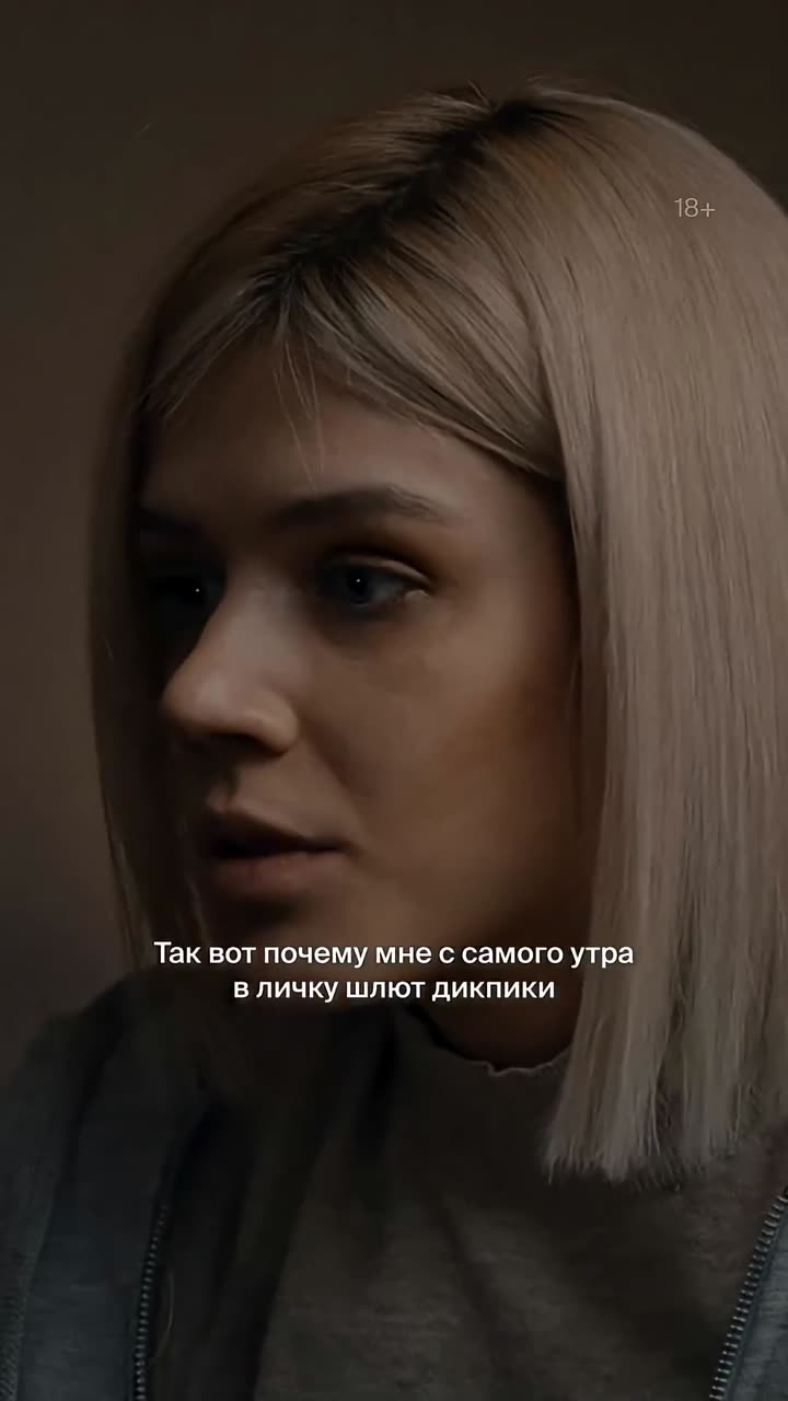 Фейк — кадр из трейлера