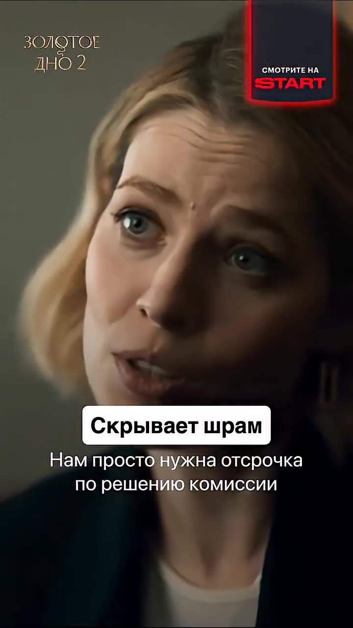 Золотое дно — кадр из трейлера
