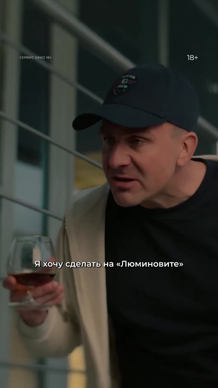 Большая фарма — кадр из трейлера