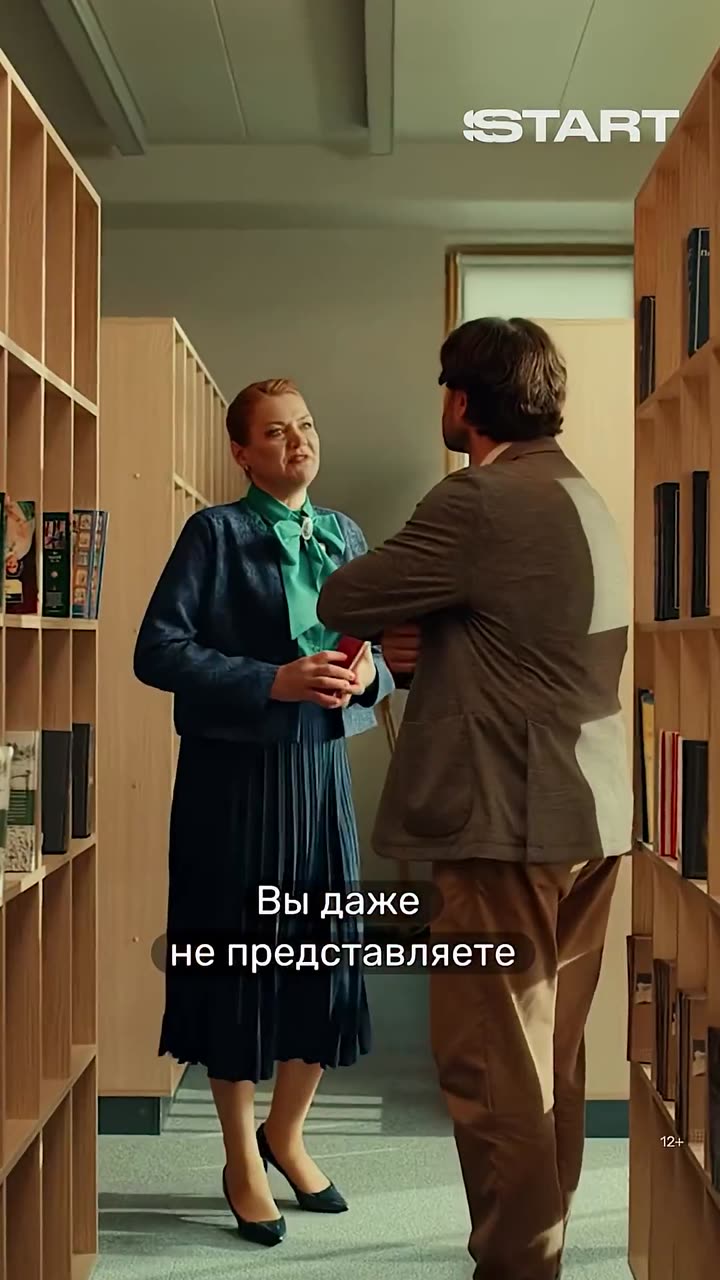 Двойная жизнь Ми — кадр из трейлера