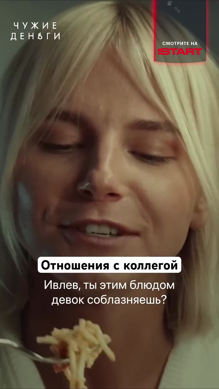 Чужие деньги — кадр из трейлера
