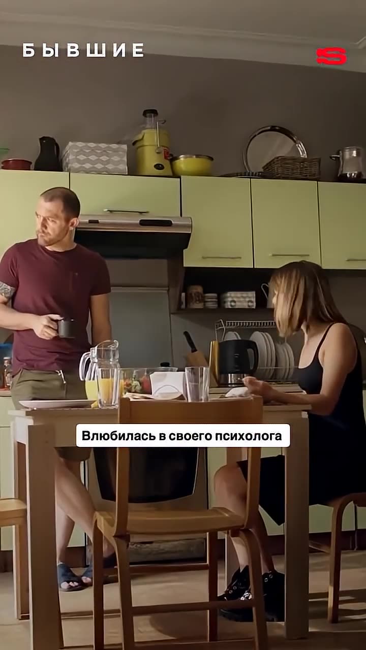 Бывшие — кадр из трейлера
