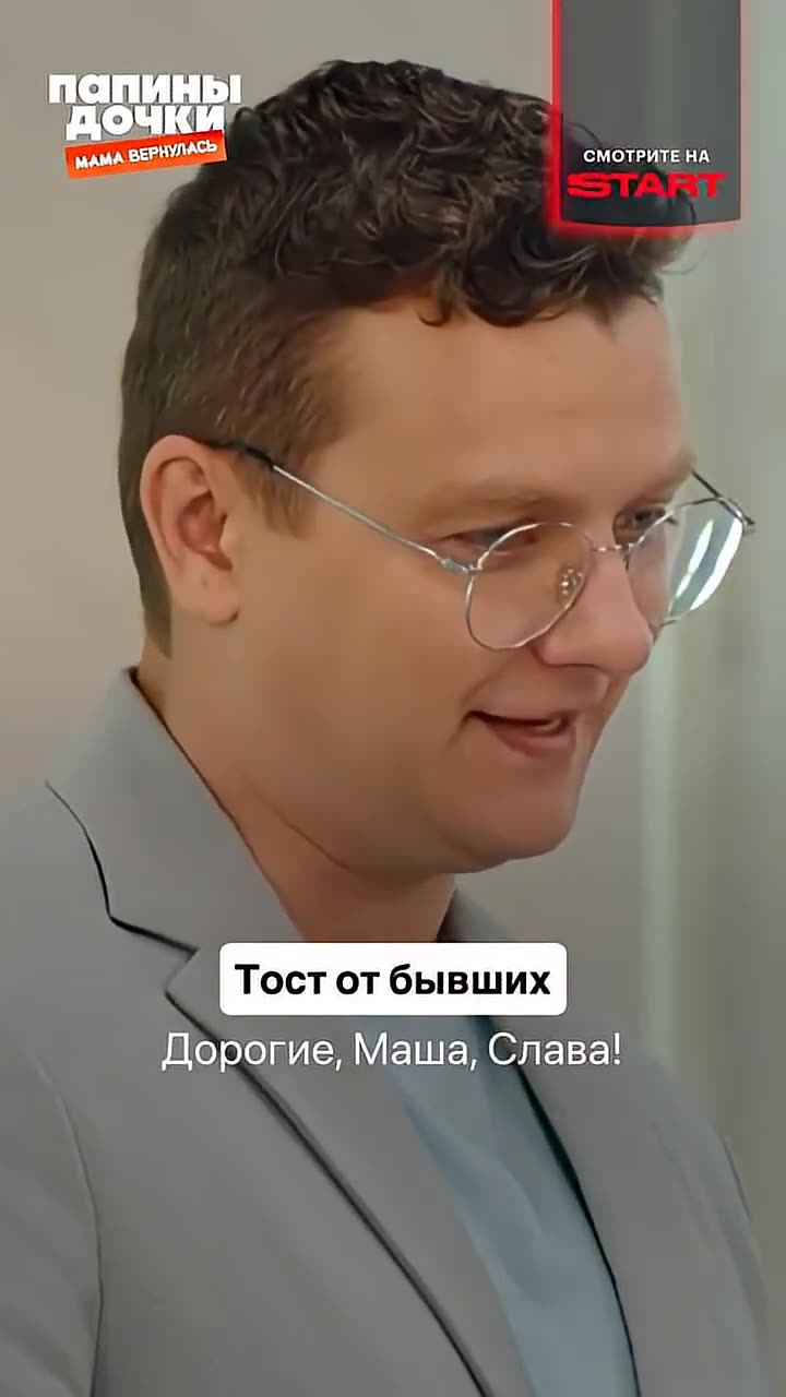 Папины дочки. Мама вернулась — кадр из трейлера
