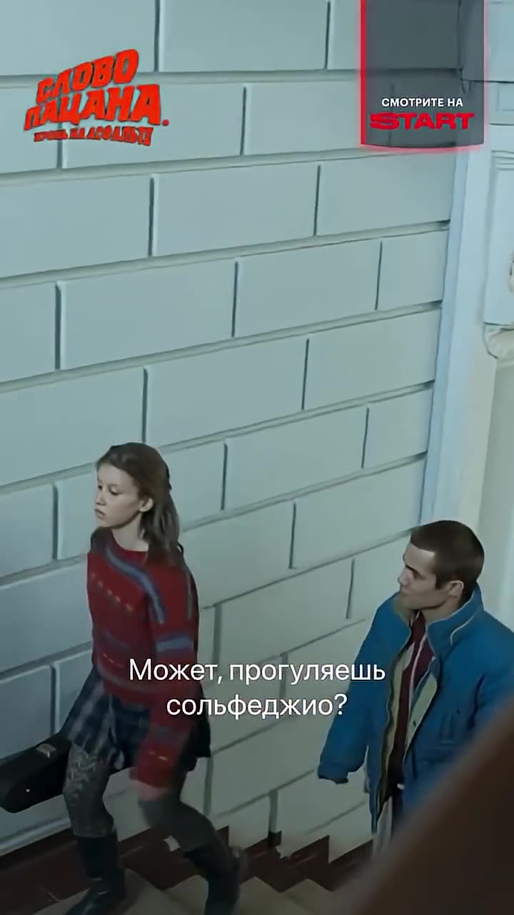 Слово пацана. Кровь на асфальте — кадр из трейлера