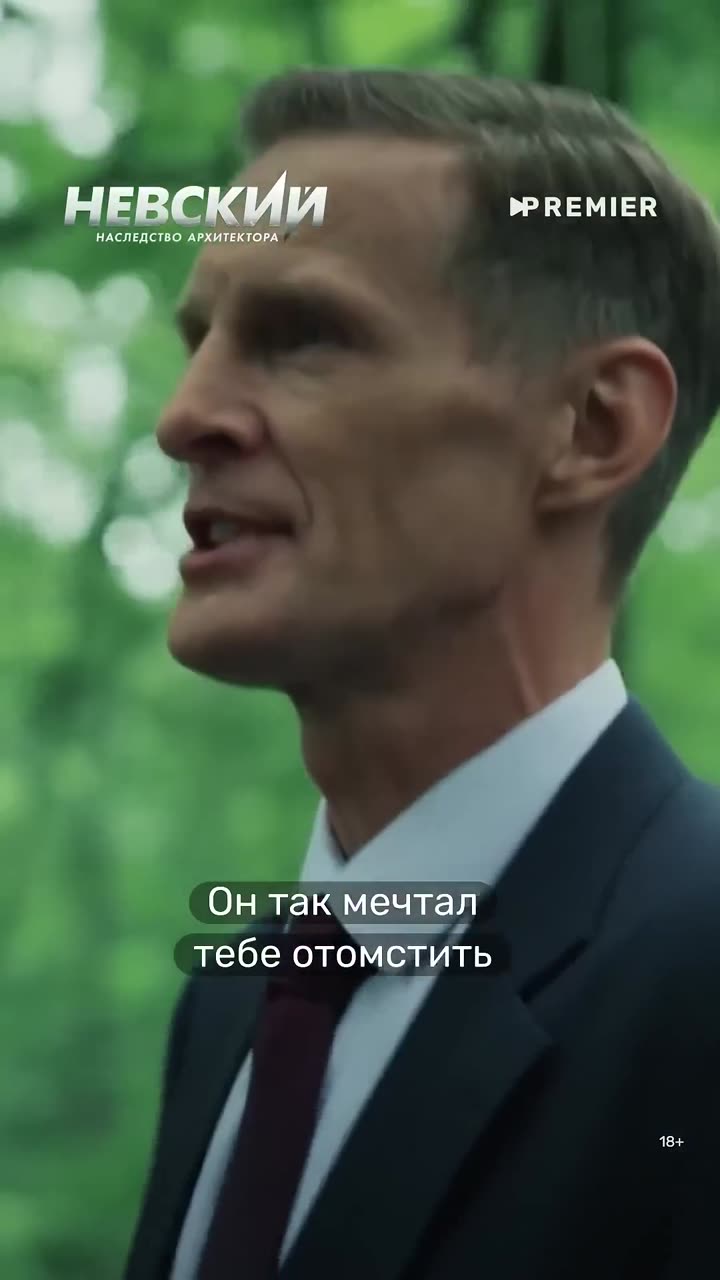Невский — кадр из трейлера