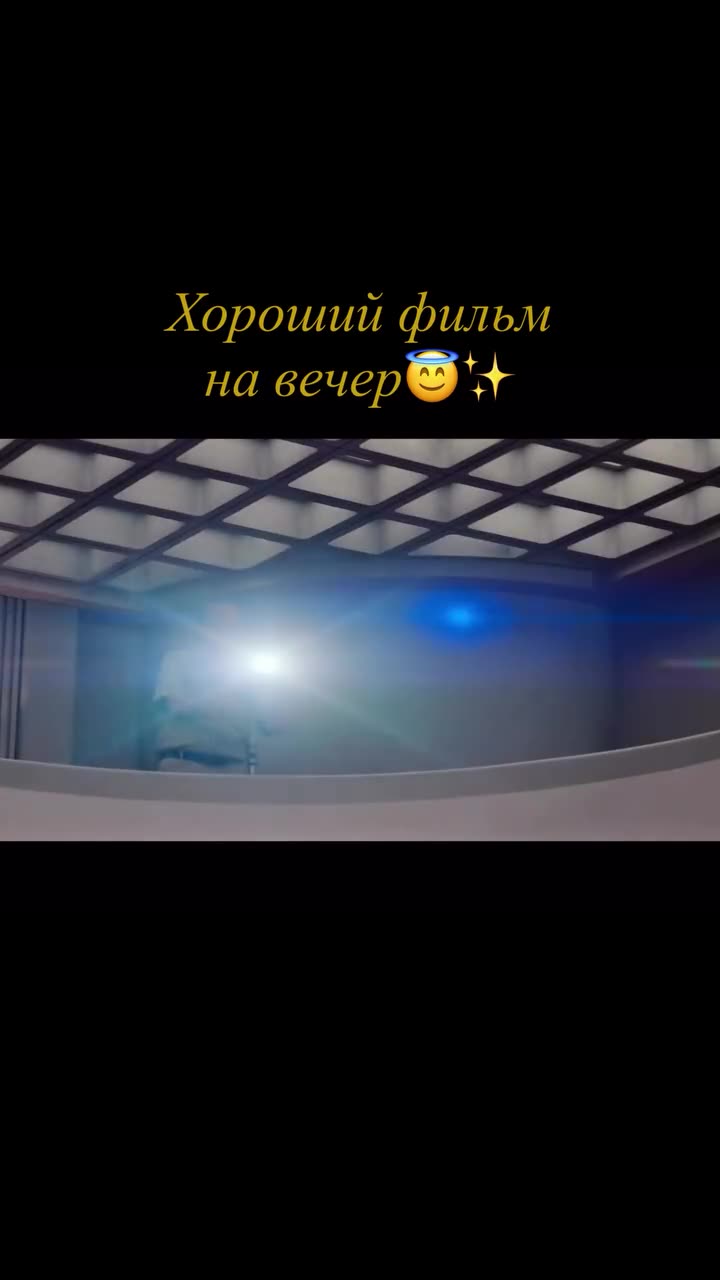 Вечность — кадр из трейлера