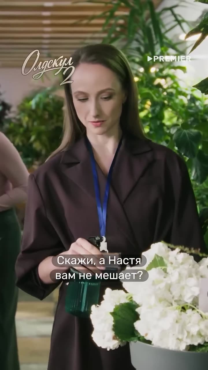 Олдскул — кадр из трейлера