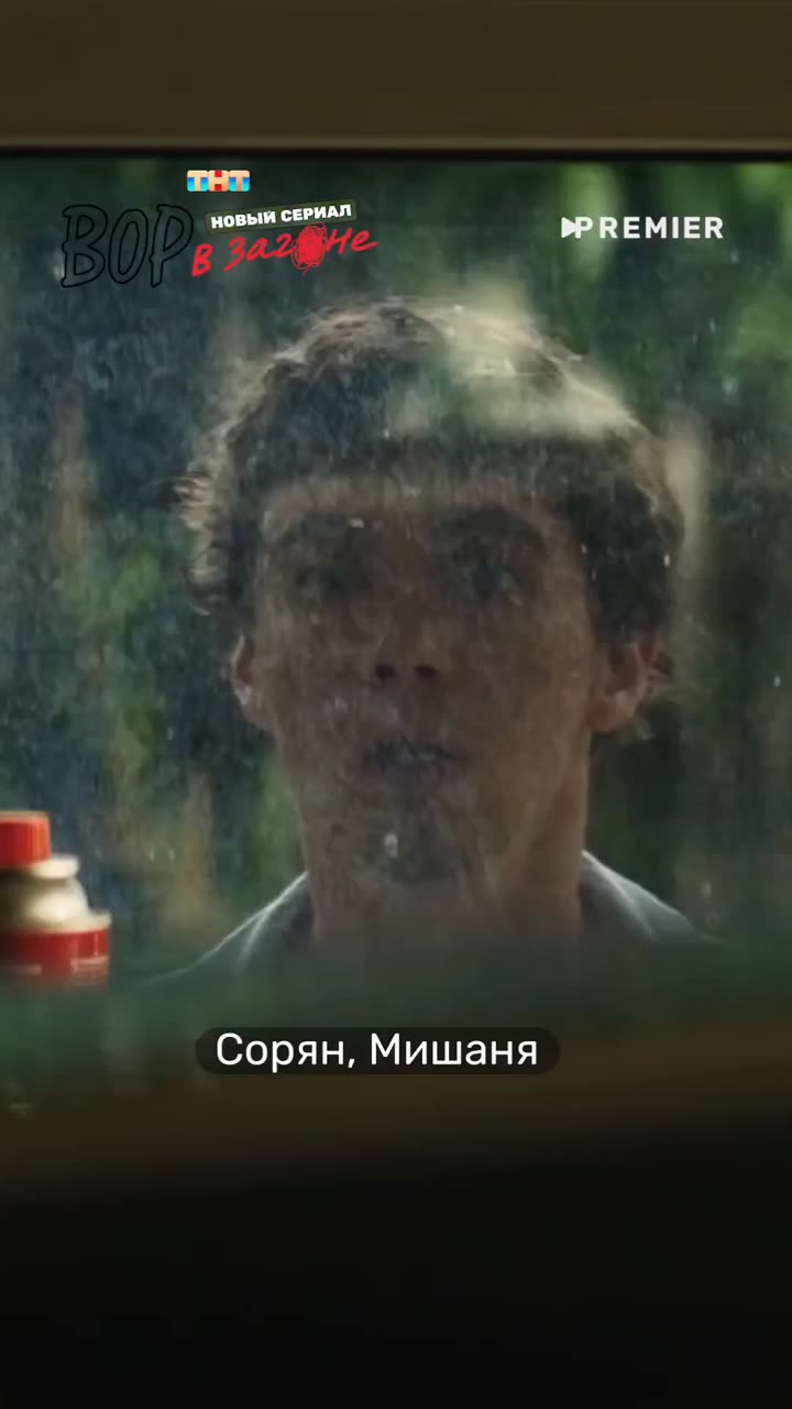 Вор в загоне — кадр из трейлера