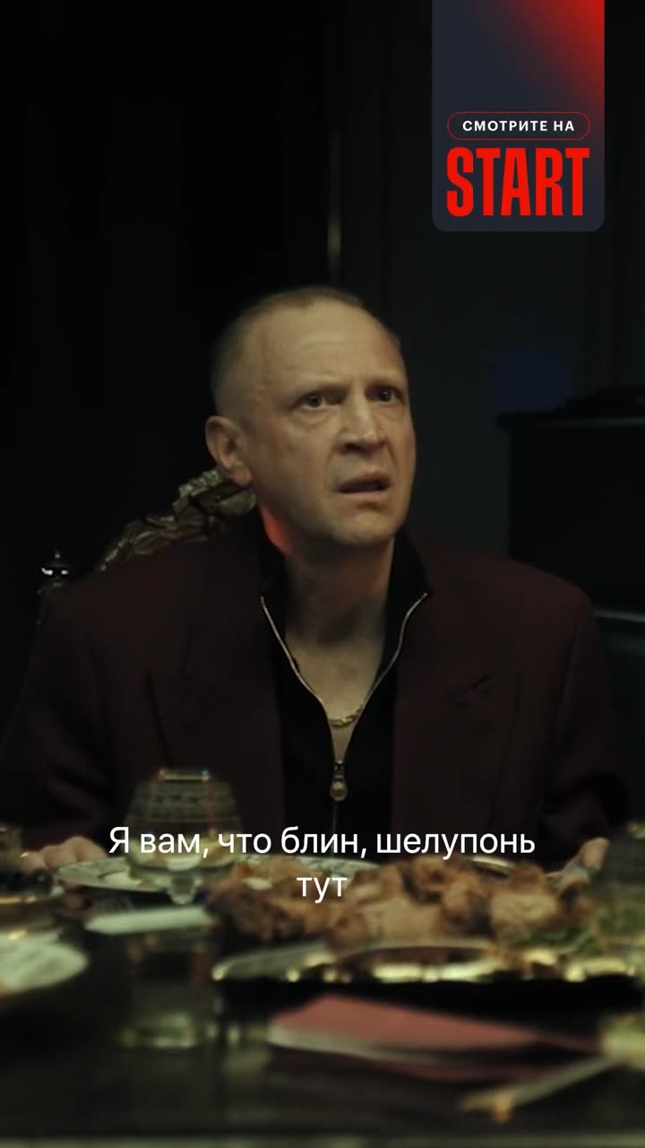 Корпоратив — кадр из трейлера