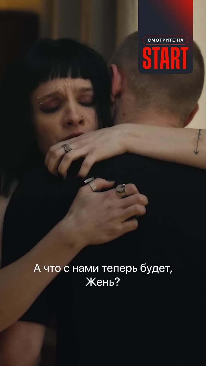 Невеста — кадр из трейлера