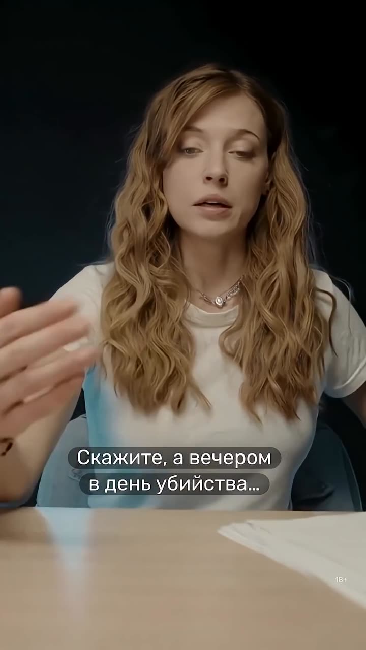 Менталистка — кадр из трейлера