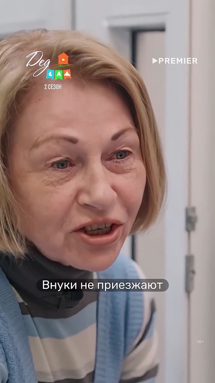 ДедСад — кадр из трейлера